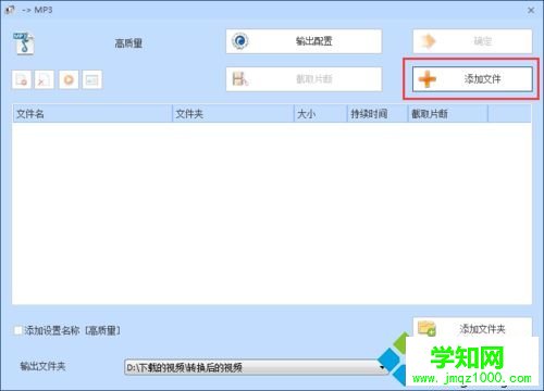 win10用格式工厂把音频文件转成MP3格式的方法