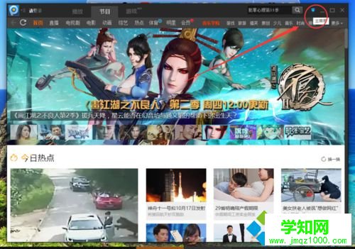 PPTV视频启用硬件加速的步骤2 PPTV视频启用硬件加速的步骤2