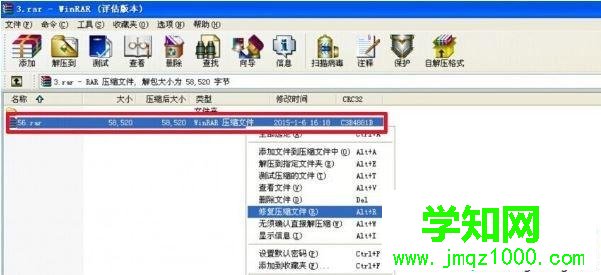 windows xp系统压缩包打不开如何解决