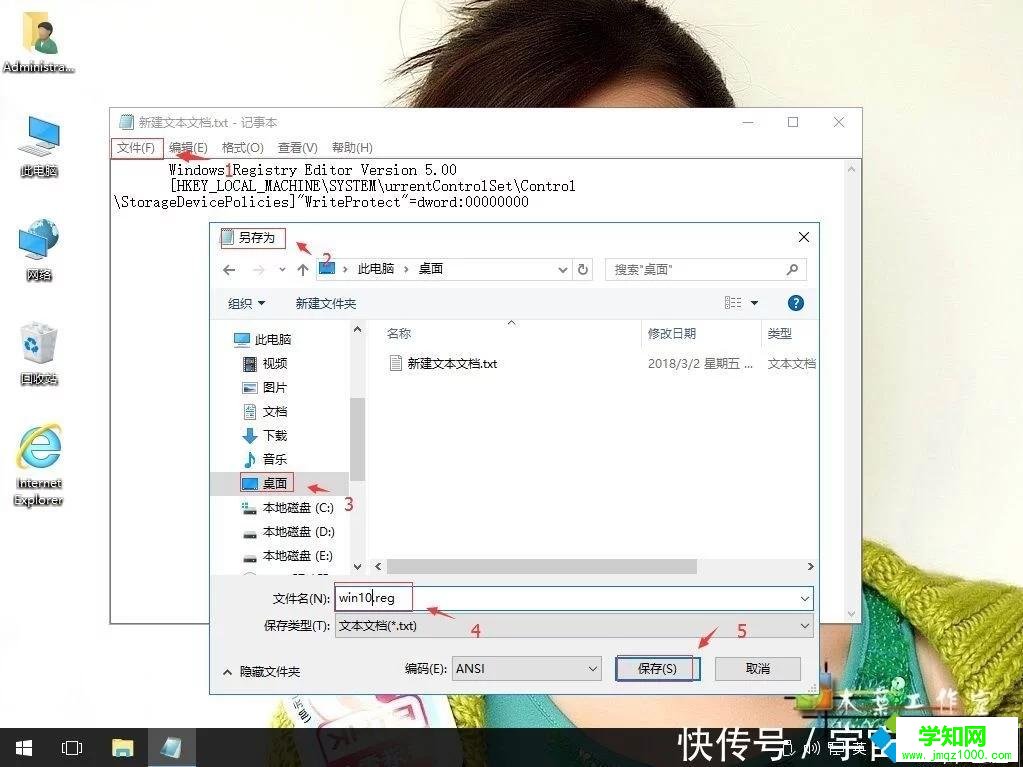 Win10系统电脑U盘写入扇区出错如何恢复