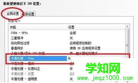 电脑浏览器打开网页字体显示模糊如何解决3-2