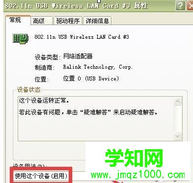 小度wifi插入win7系统电脑USB接口后显示未插入怎么回事