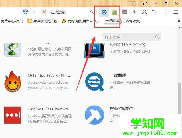 win10系统下怎样给QQ浏览器添加翻译功能 win10系统下怎样给QQ浏览器添加翻译功能