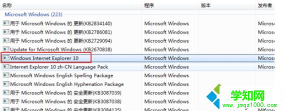 win7系统将ie浏览器还原成之前版本的方法