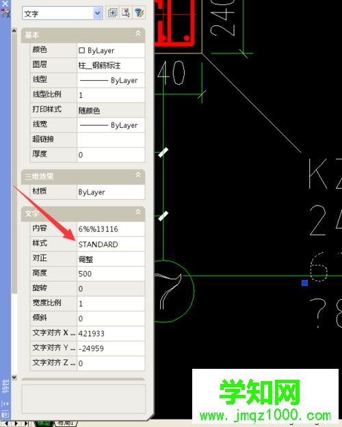 电脑中CAD钢筋字体不显示的解决方法