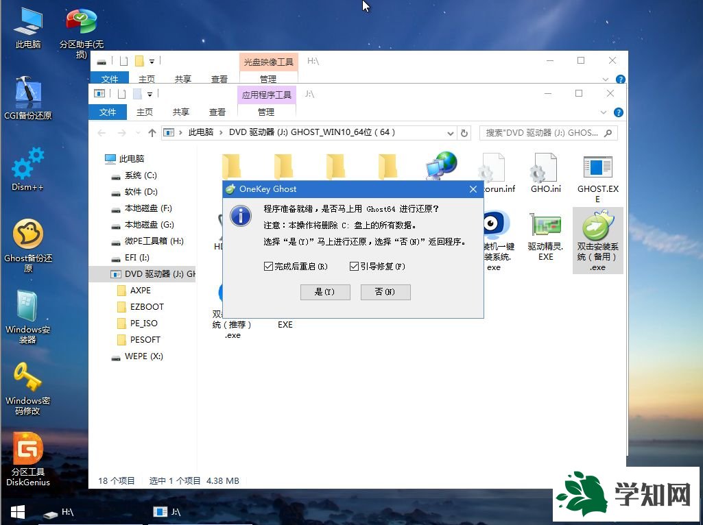 win10怎么用u盘装系统|如何使用u盘安装win10系统