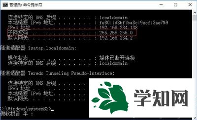 win10查看电脑子网掩码的具体步骤