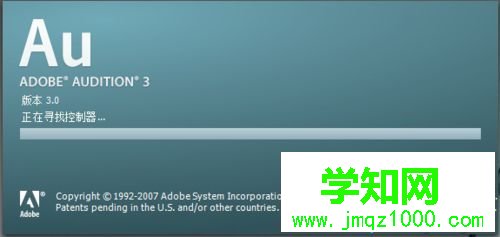 win10提示“Adobe Auditio找不到所支持的音频设备”的解决步骤3.1 win10提示“Adobe Auditio找不到所支持的音频设备”的解决步骤3.1