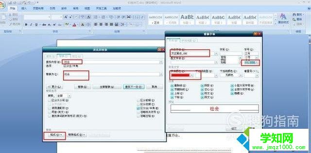 win10系统下将word2010标题段文字设为空心黑体的步骤3