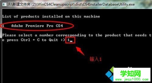 win10系统彻底清除Premiere Pro CS4绿色版的步骤11