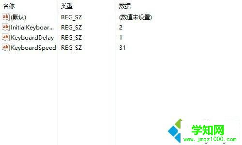 win10系统设置键盘反应速度的步骤4