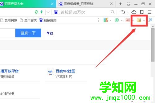 win10系统如何截取整个网页内容【图文】 win10系统如何截取整个网页内容【图文】