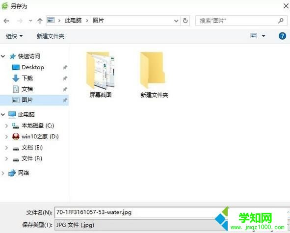 windows10系统instagram保存图片的步骤5