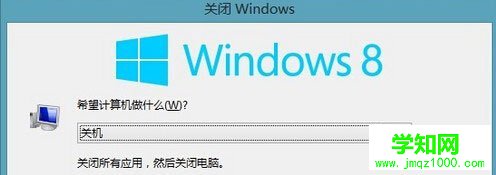win8系统使用技巧汇总（图文介绍）