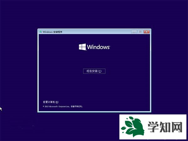 win10 U盘重装系统步骤3