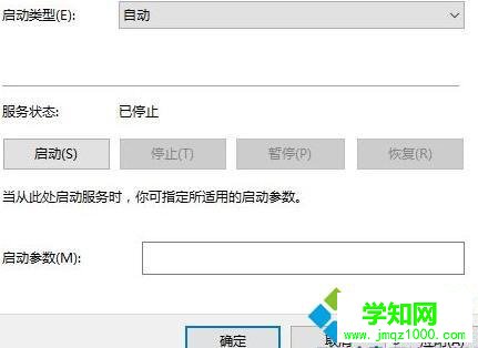 windows10更新与安全卡住无法打开怎么办