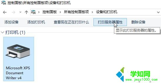 win10系统彻底卸载打印机驱动的技巧