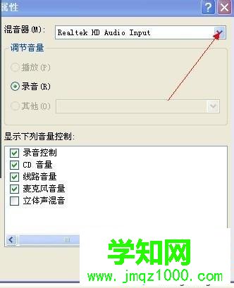 选择“Reatek  HD Audio  input"