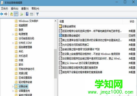 Win10系统无法更新声卡驱动提示Error 0x800705b4解决步骤3