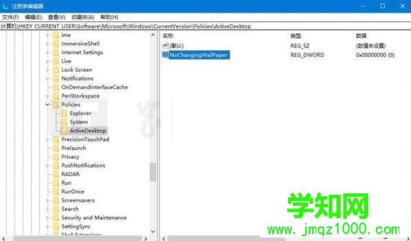 win10系统锁定电脑壁纸的步骤9 win10系统锁定电脑壁纸的步骤9