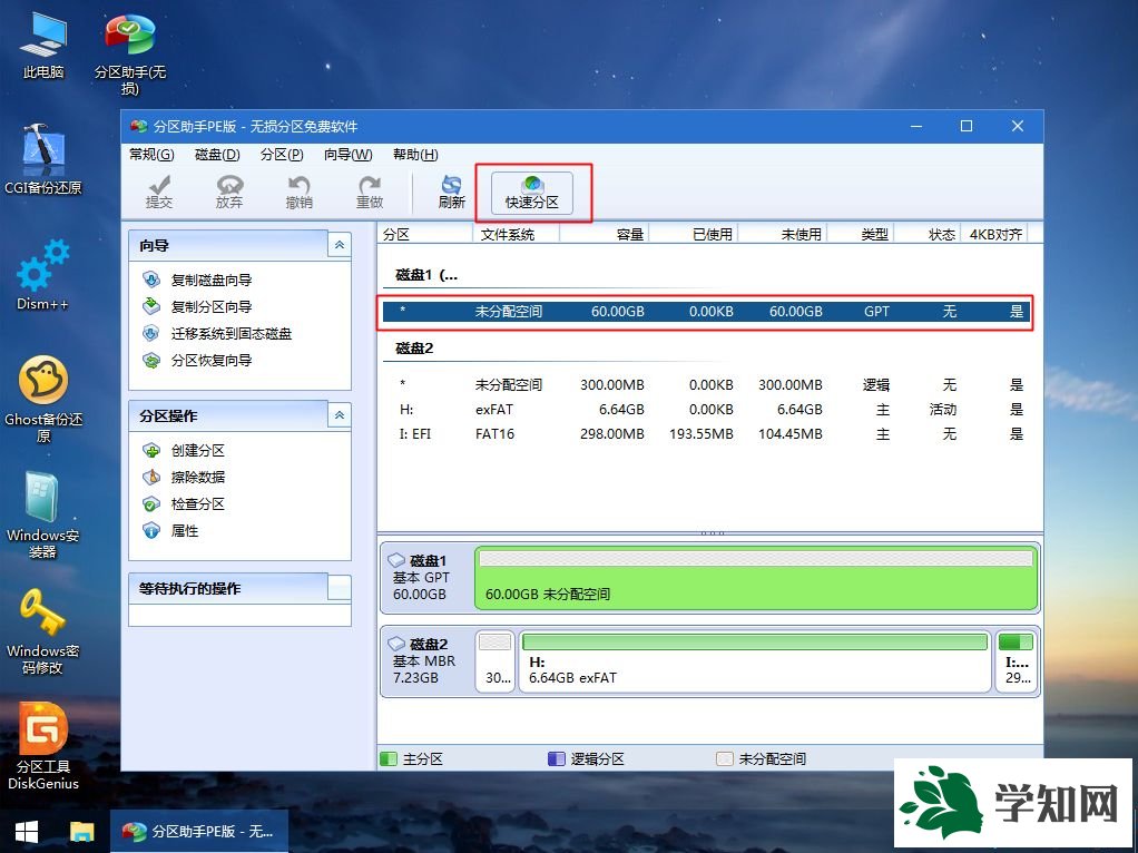 win10怎么用u盘装系统|如何使用u盘安装win10系统