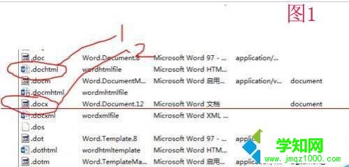 office2013文档图标不显示的解决步骤2