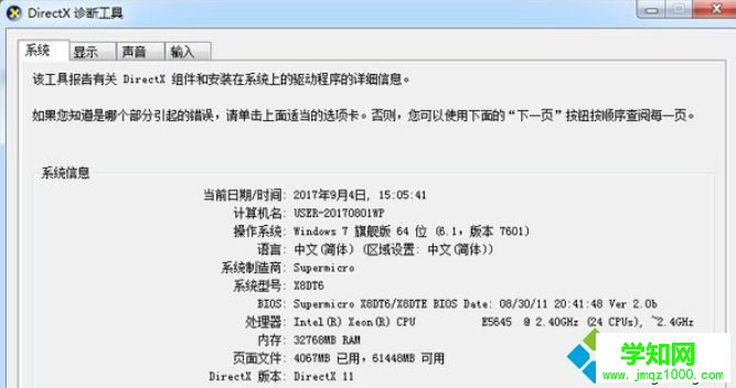 Win7玩绝地求生大逃杀出现TslGame.exe应用程序错误怎么解决