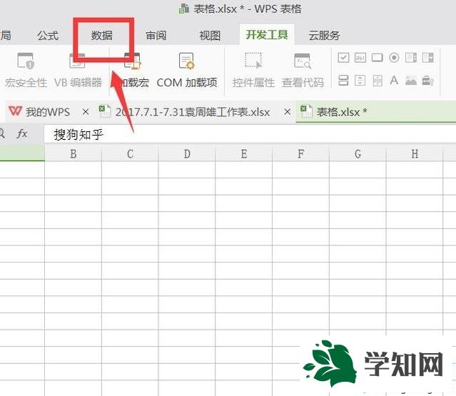 windowsxp系统下如何查找Excel表格重复值 windowsxp系统下如何查找Excel表格重复值