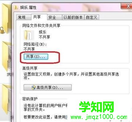 如何设置电脑使安卓手机能访问局域网共享的文件6