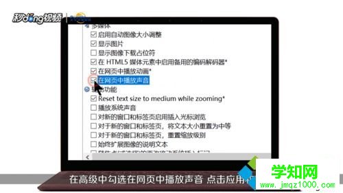win10打开网页看视频没有声音怎么回事