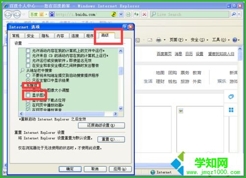 win10打开网页显示不了图片怎么回事？win10打开网页显示不了图片的修复方法