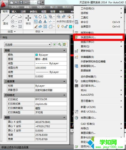 win10系统下CAD字体无法显示的解决方法二步骤4