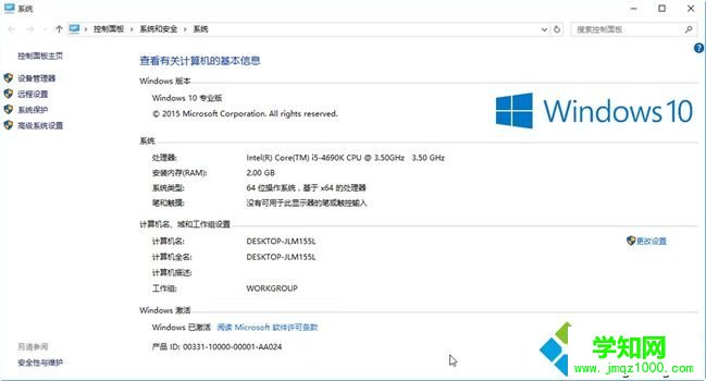 win10家庭版升级专业版方法|正版win10升级专业版教程