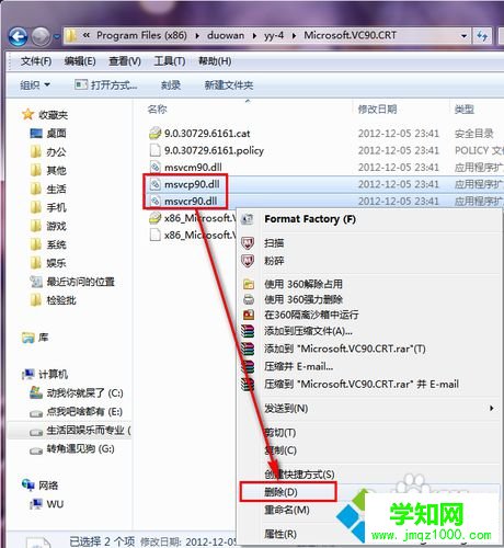 手动设置禁止自动升级的步骤5 手动设置禁止自动升级的步骤5