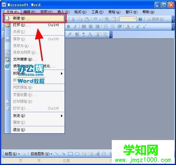 Word2010打不开怎么回事？Word2010打不开的解决方法