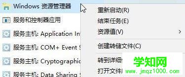 win10系统任务栏不显示运行中程序标签怎么办