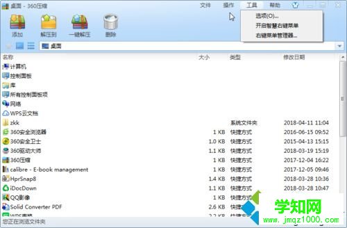 win10系统用360压缩软件解压文件的详细步骤 win10系统用360压缩软件解压文件的详细步骤