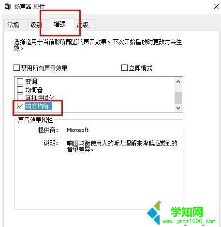 win10系统玩绝地求生声音太小怎么办 win10系统玩绝地求生声音太小怎么办