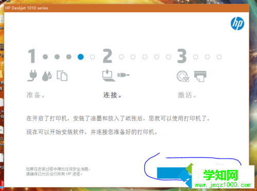 win10系统安装惠普HP Deskjet 1010 打印机驱动的步骤3 win10系统安装惠普HP Deskjet 1010 打印机驱动的步骤3