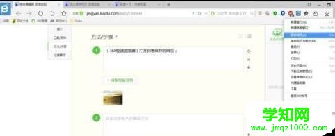 win10系统怎么保存网页？win10系统将整个网页保存下来的方法