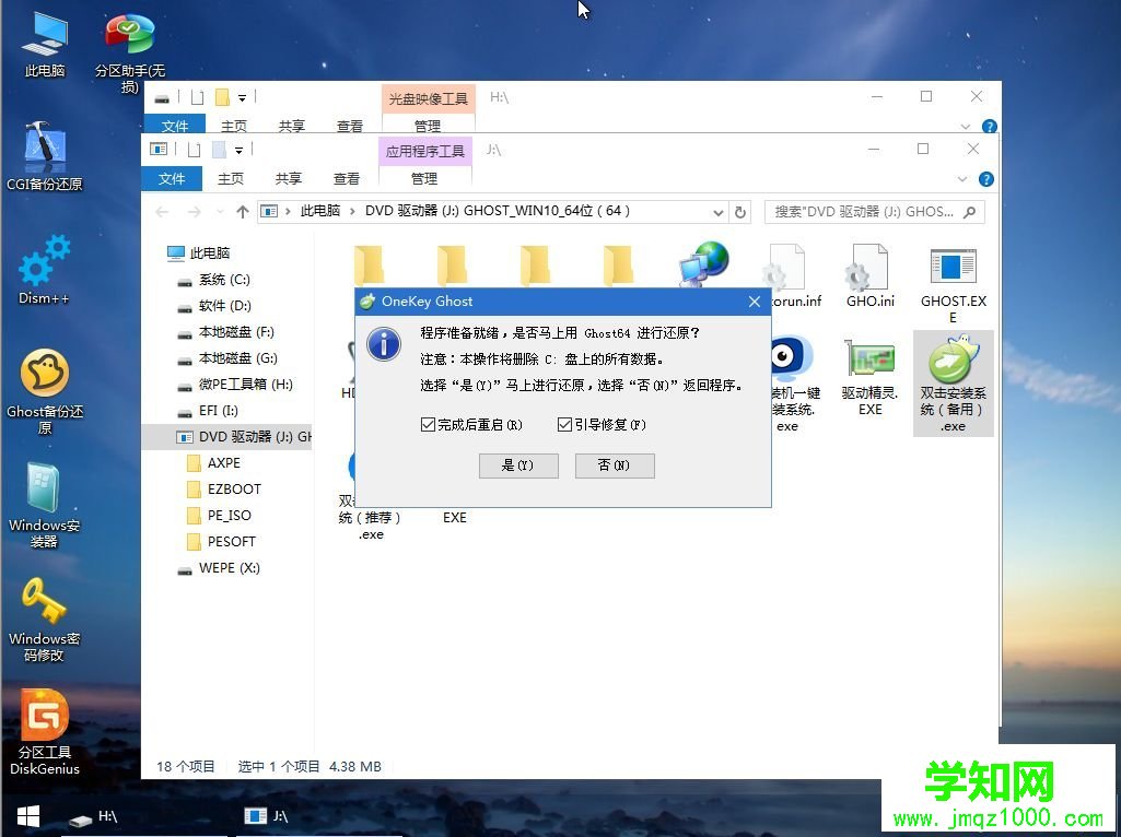 新机器怎么用u盘装win10 新机器用u盘安装win10系统教程