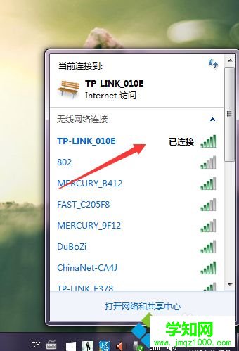 win7无线密码忘记了怎么办