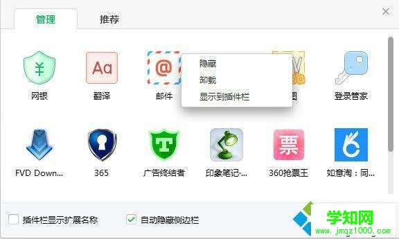 卸载软件
