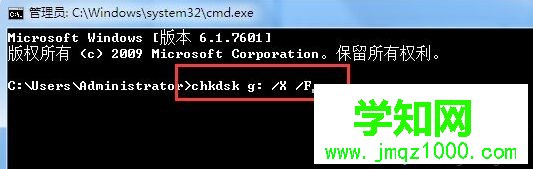 输入“chkdsk g: /X /F”