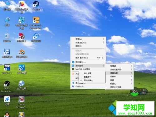 win10系统玩跑跑卡丁车全屏时有黑边的解决步骤4