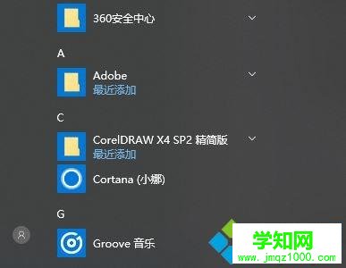 win10系统无法添加桌面快捷方式怎么解决