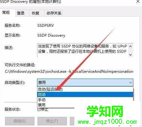 win10系统无法启用网络发现的解决方法 win10系统无法启用网络发现的解决方法