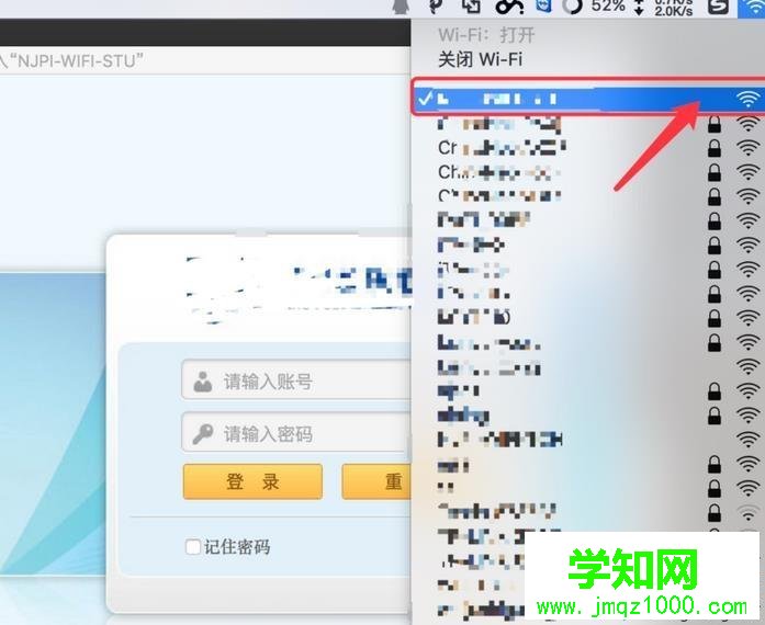 mac电脑怎么禁止自动连接免费wifi