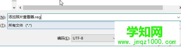 win10照片应用打不开提示“无法打开这应用”的解决步骤4