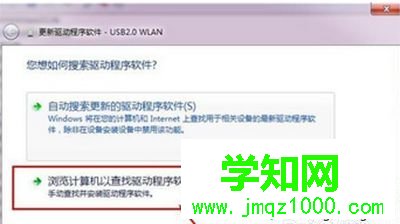 高手教你怎么安装和使用usb无线网卡